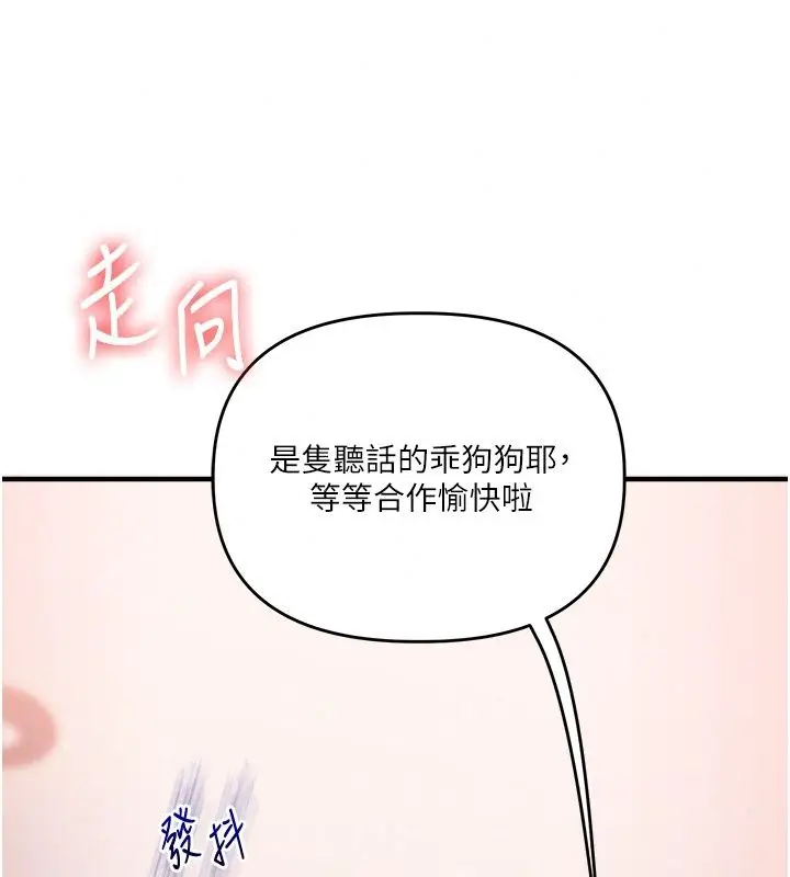 漫画《玩转学姊》第127话第112张图