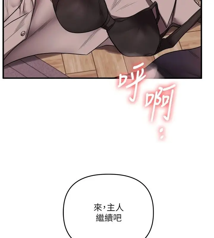 漫画《玩转学姊》第127话第118张图