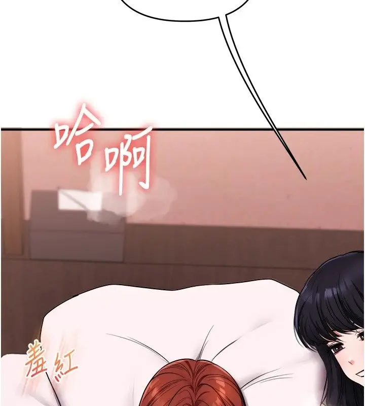 漫画《玩转学姊》第127话第119张图