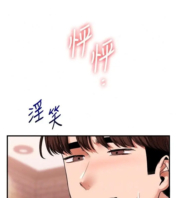 漫画《玩转学姊》第127话第122张图