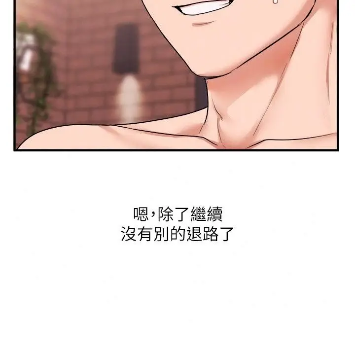 漫画《玩转学姊》第127话第123张图