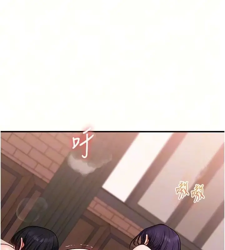 漫画《玩转学姊》第127话第14张图