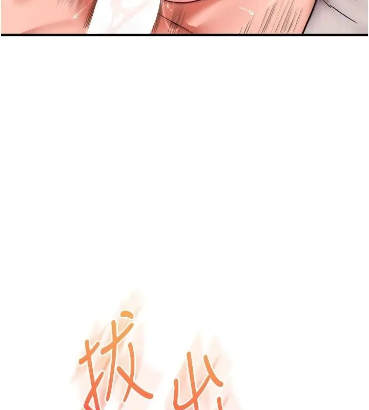 漫画《玩转学姊》第127话第140张图