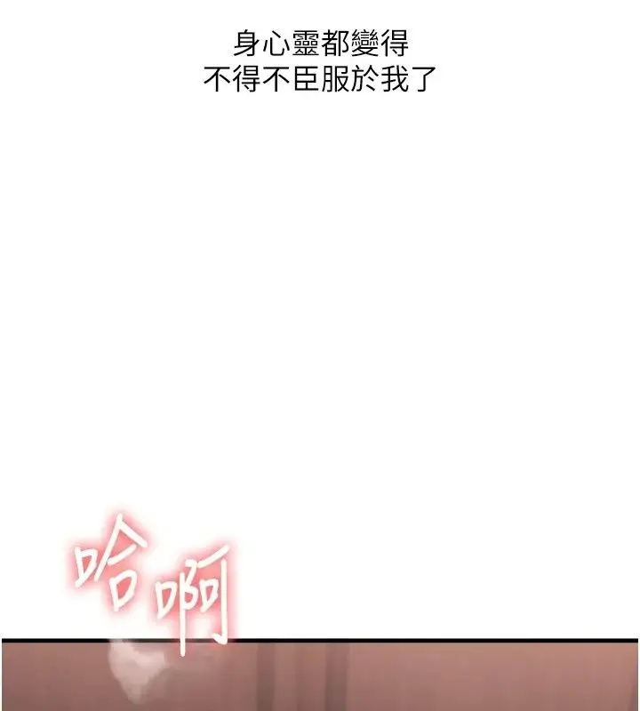 漫画《玩转学姊》第127话第144张图