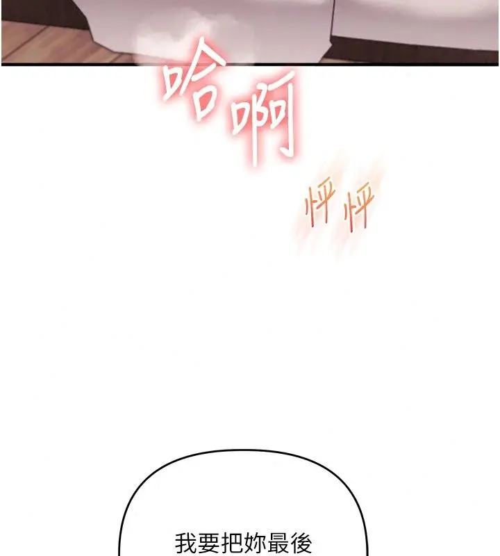 漫画《玩转学姊》第127话第147张图