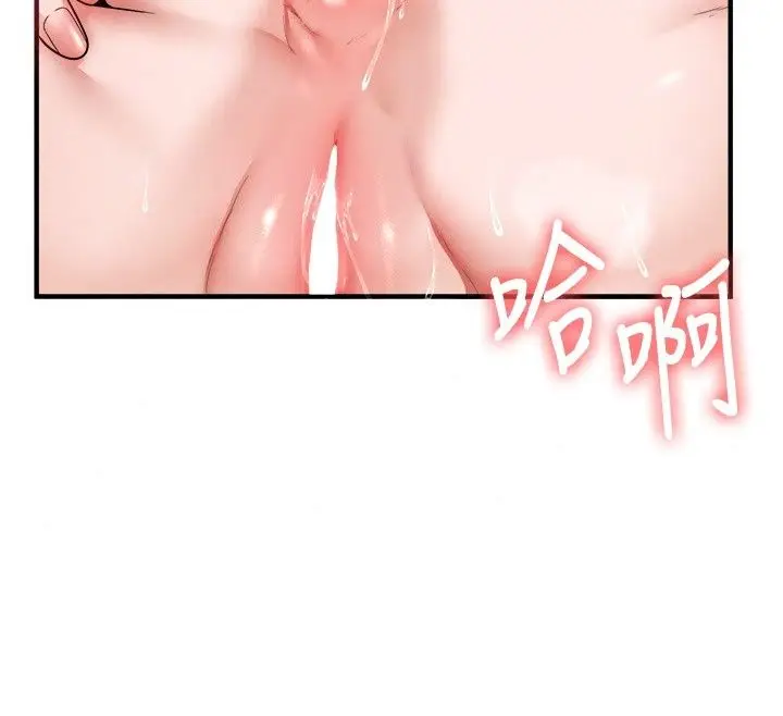漫画《玩转学姊》第127话第149张图