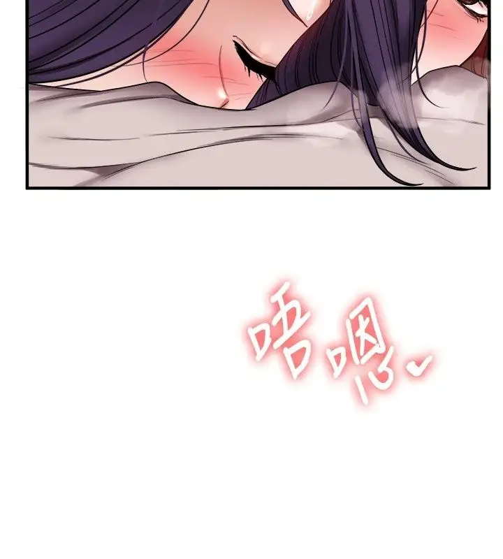 漫画《玩转学姊》第127话第151张图