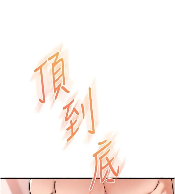 漫画《玩转学姊》第127话第152张图