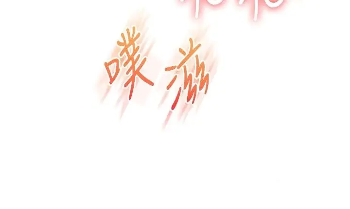 漫画《玩转学姊》第127话第155张图