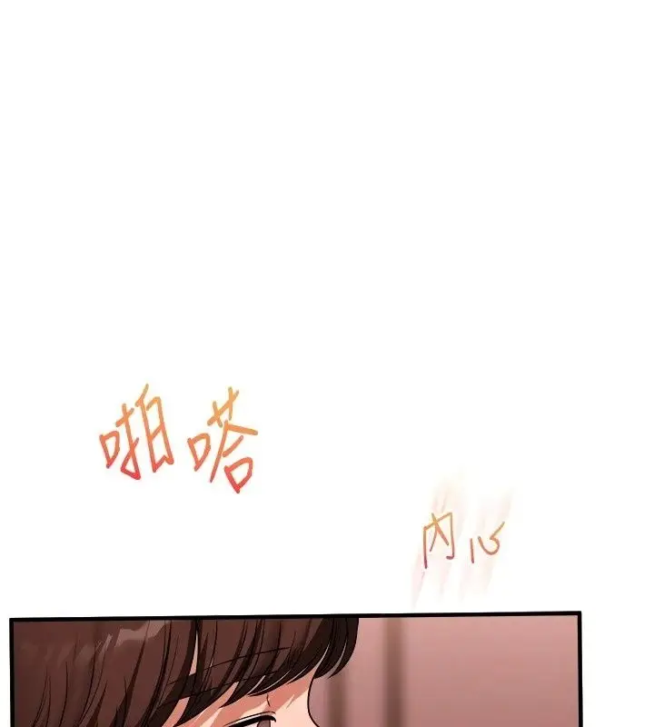 漫画《玩转学姊》第127话第156张图