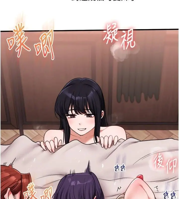 漫画《玩转学姊》第127话第158张图