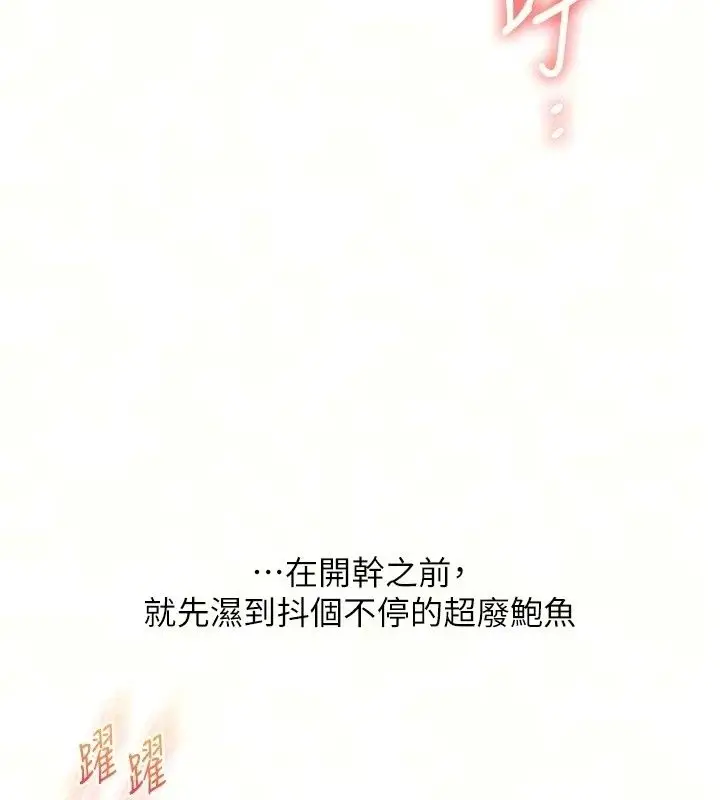 漫画《玩转学姊》第127话第16张图