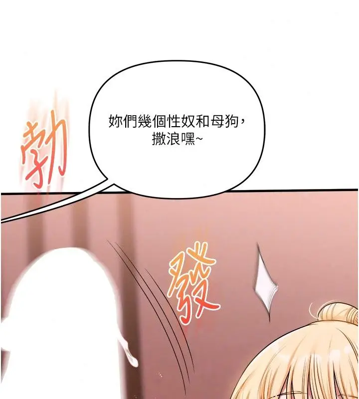 漫画《玩转学姊》第127话第161张图