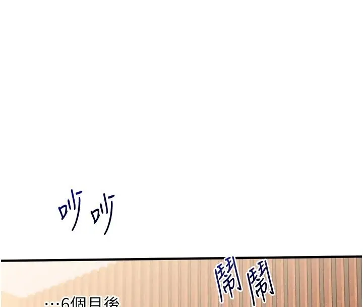 漫画《玩转学姊》第127话第171张图