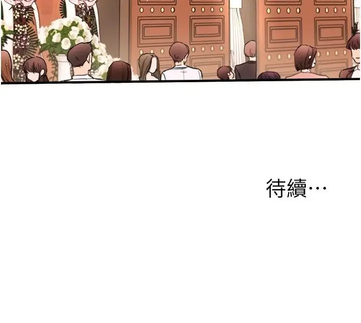 漫画《玩转学姊》第127话第173张图