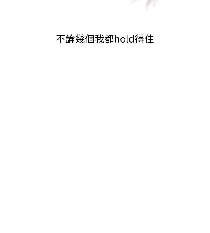 漫画《玩转学姊》第127话第19张图
