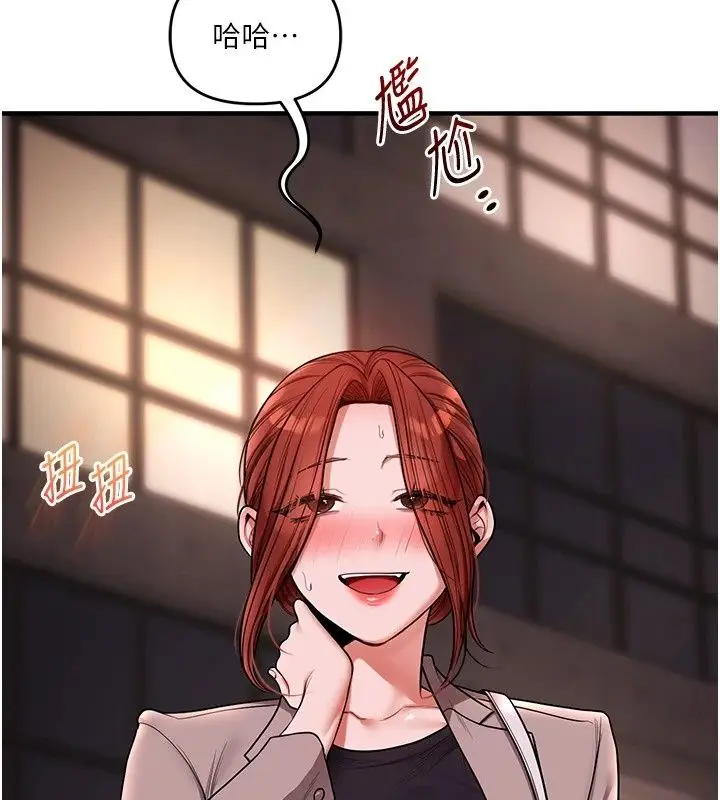 漫画《玩转学姊》第127话第23张图