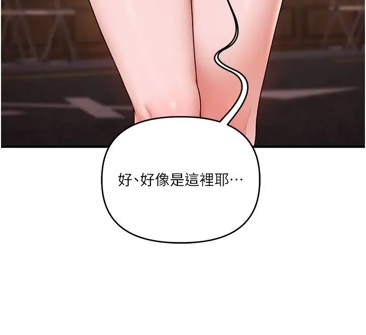 漫画《玩转学姊》第127话第25张图