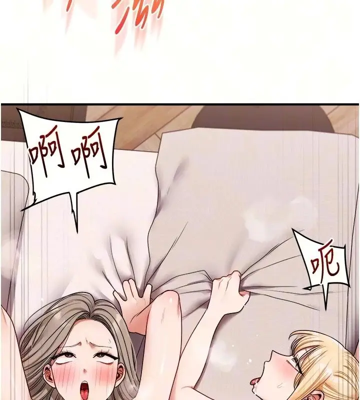 漫画《玩转学姊》第127话第33张图
