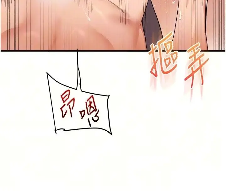 漫画《玩转学姊》第127话第35张图