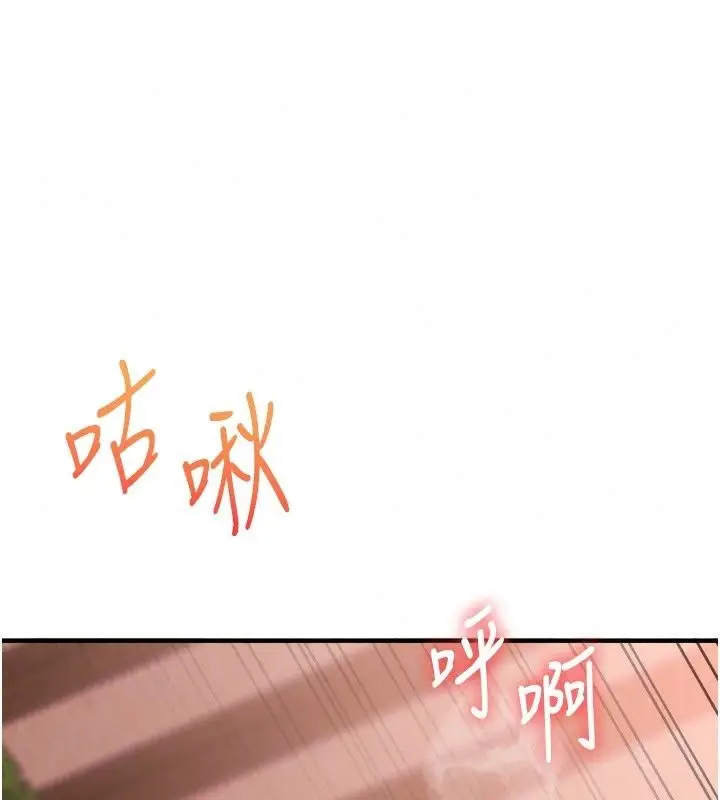 漫画《玩转学姊》第127话第36张图