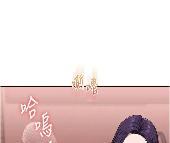 漫画《玩转学姊》第127话第4张图