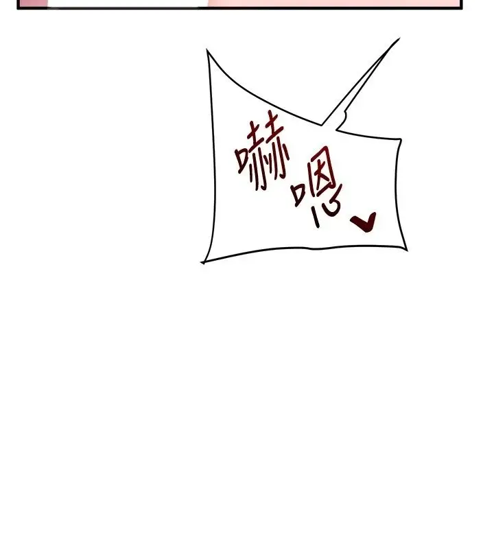 漫画《玩转学姊》第127话第42张图