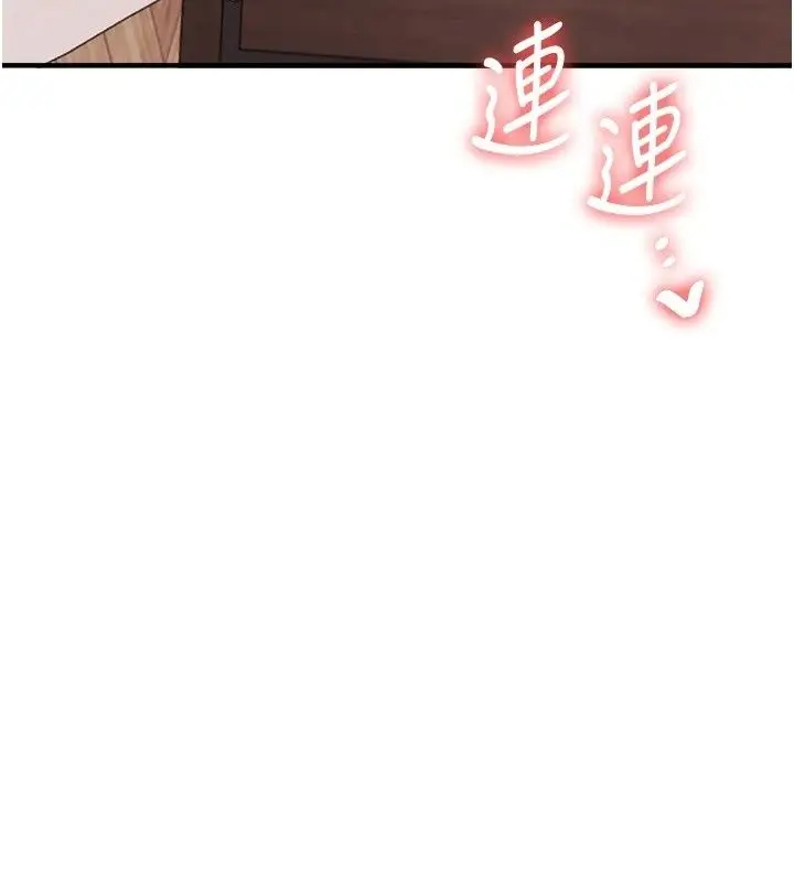 漫画《玩转学姊》第127话第47张图