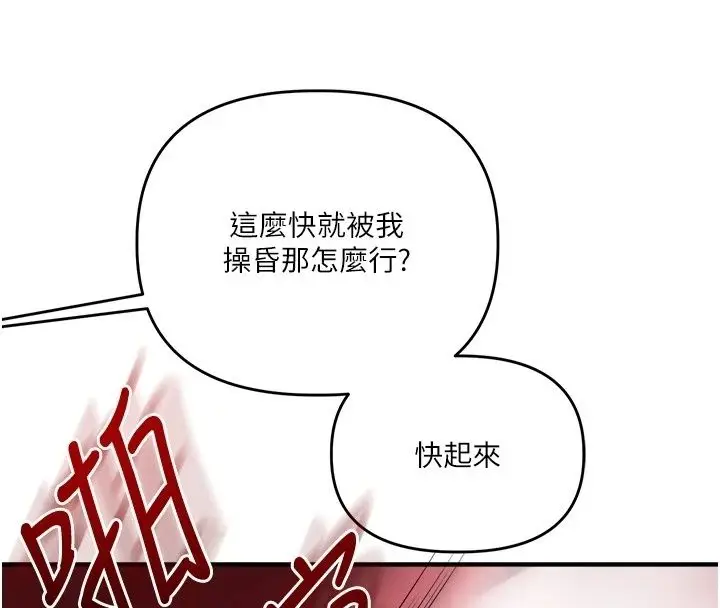 漫画《玩转学姊》第127话第48张图