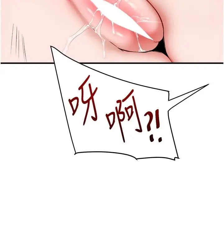 漫画《玩转学姊》第127话第50张图
