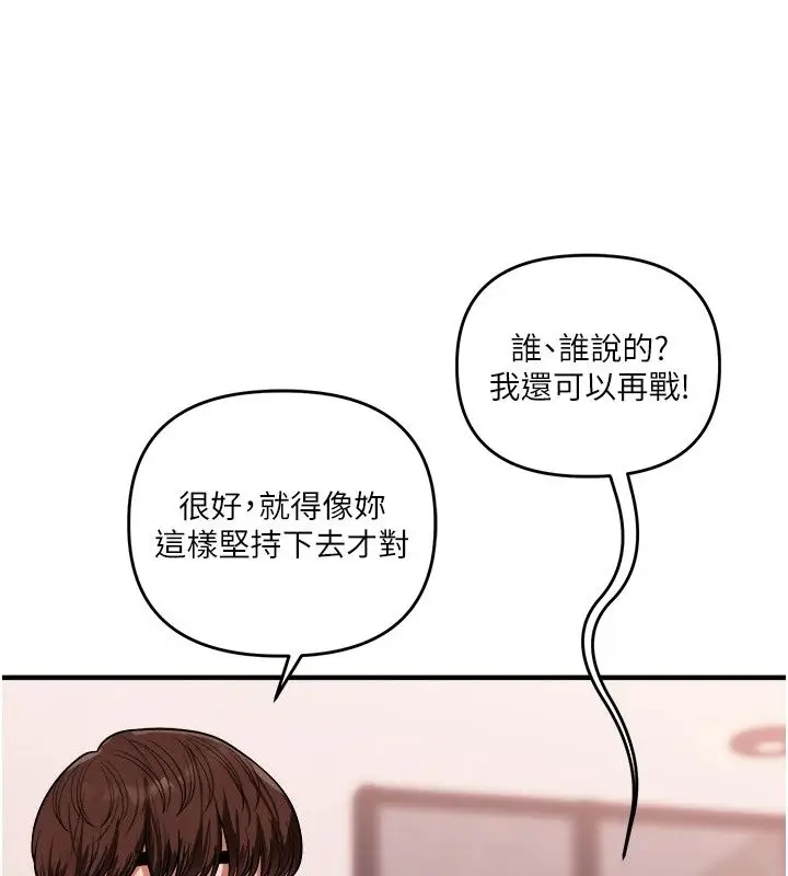 漫画《玩转学姊》第127话第51张图