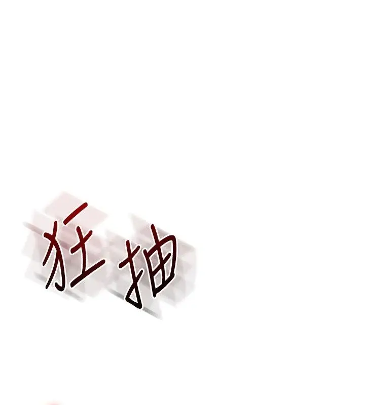 漫画《玩转学姊》第127话第57张图