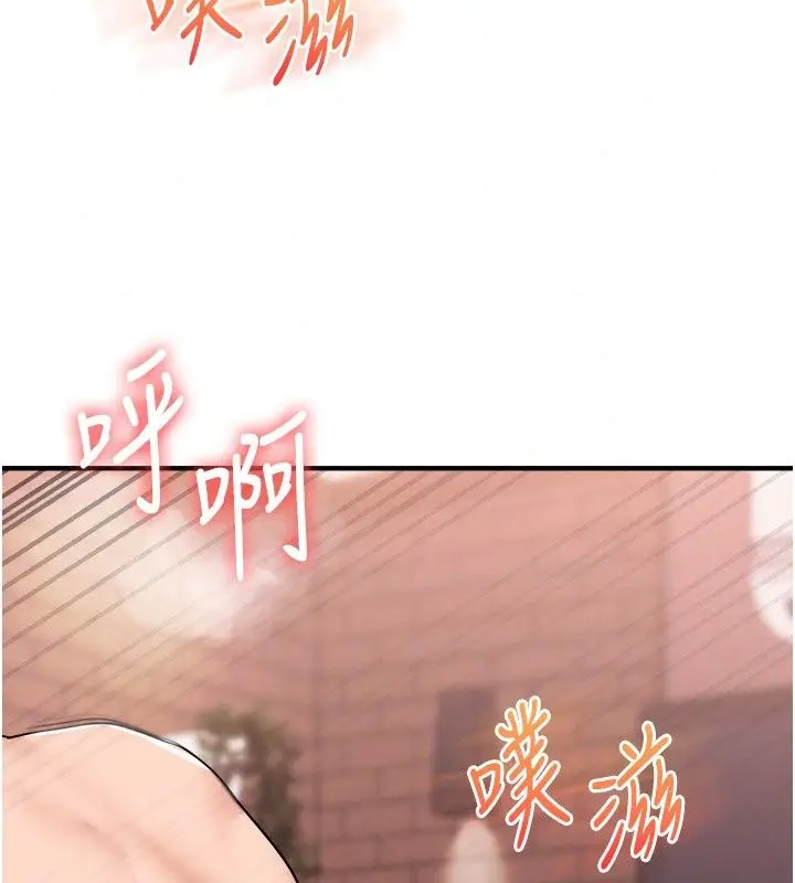 漫画《玩转学姊》第127话第61张图