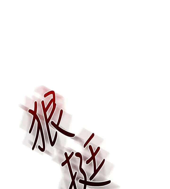 漫画《玩转学姊》第127话第69张图