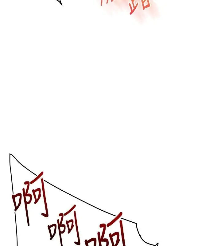 漫画《玩转学姊》第127话第74张图