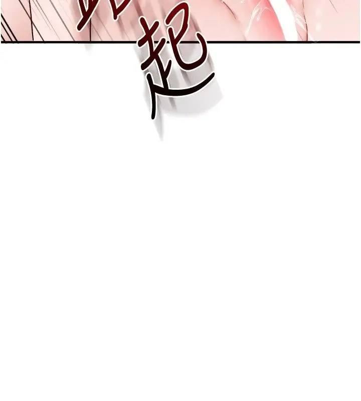 漫画《玩转学姊》第127话第77张图