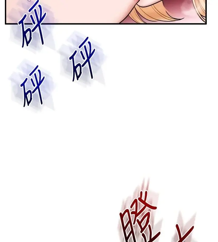 漫画《玩转学姊》第127话第82张图
