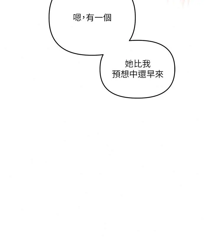 漫画《玩转学姊》第127话第86张图