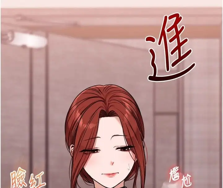 漫画《玩转学姊》第127话第91张图