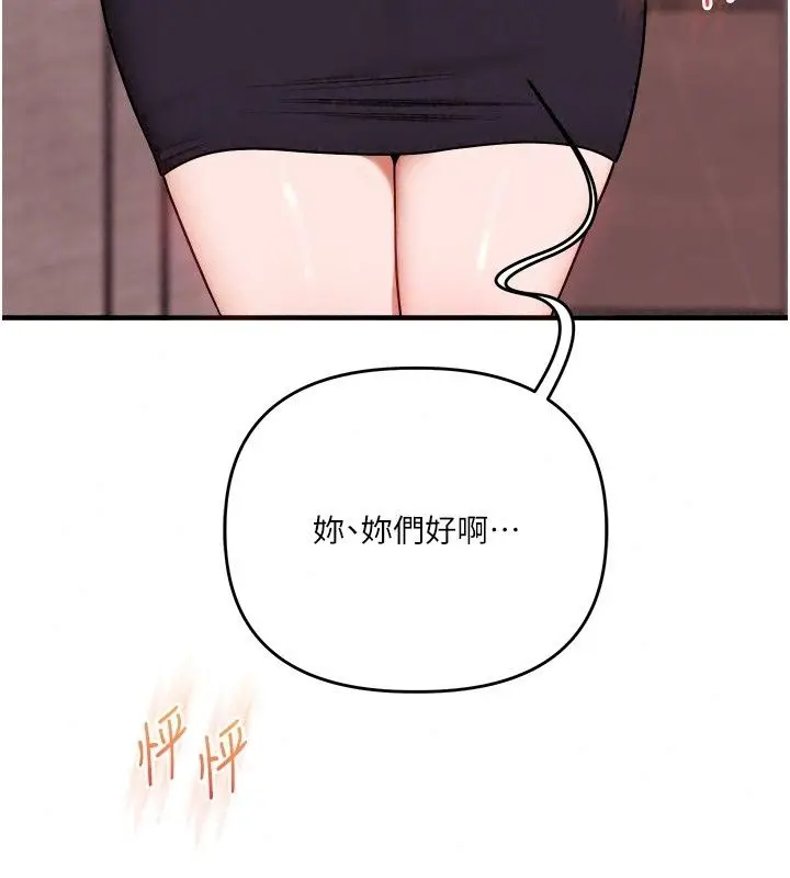 漫画《玩转学姊》第127话第93张图