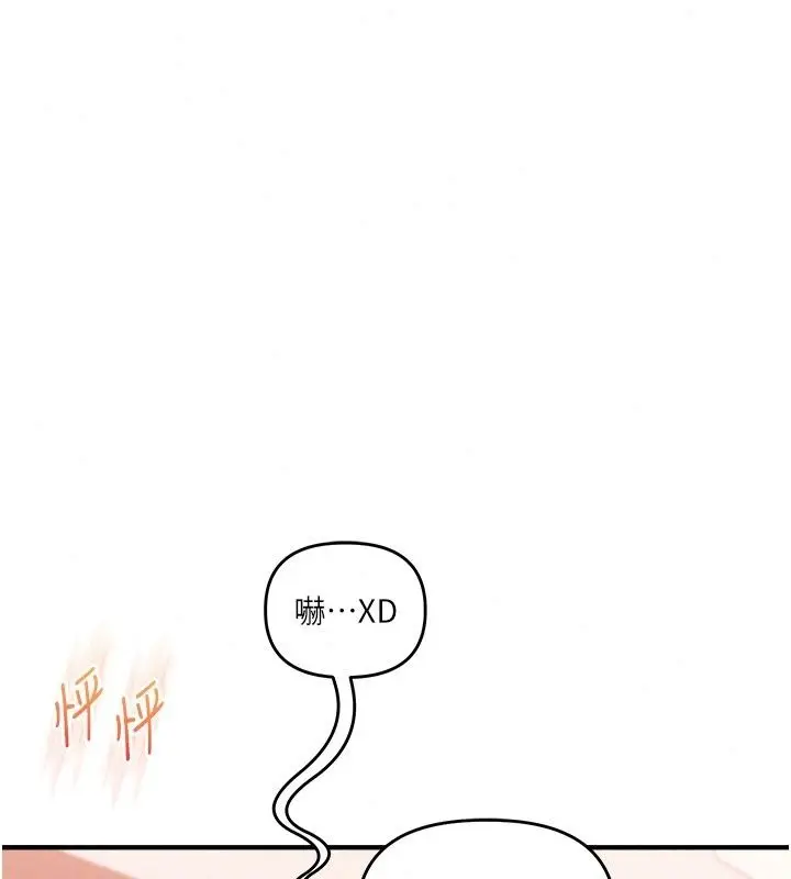 漫画《玩转学姊》第127话第94张图