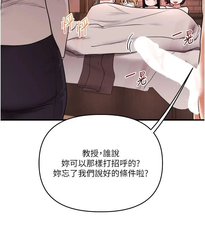 漫画《玩转学姊》第127话第96张图