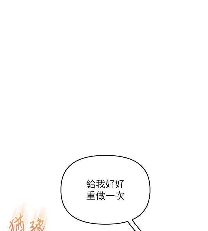 漫画《玩转学姊》第127话第98张图