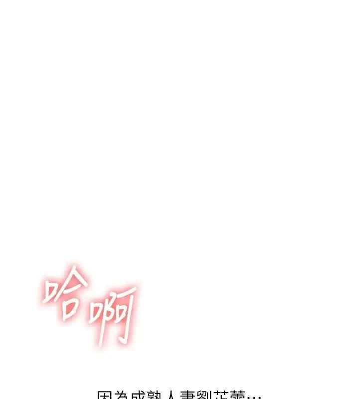 漫画《玩转学姊》最终话第1张图