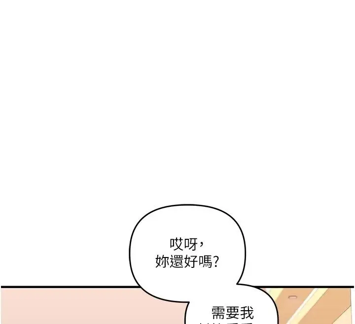 漫画《玩转学姊》最终话第100张图