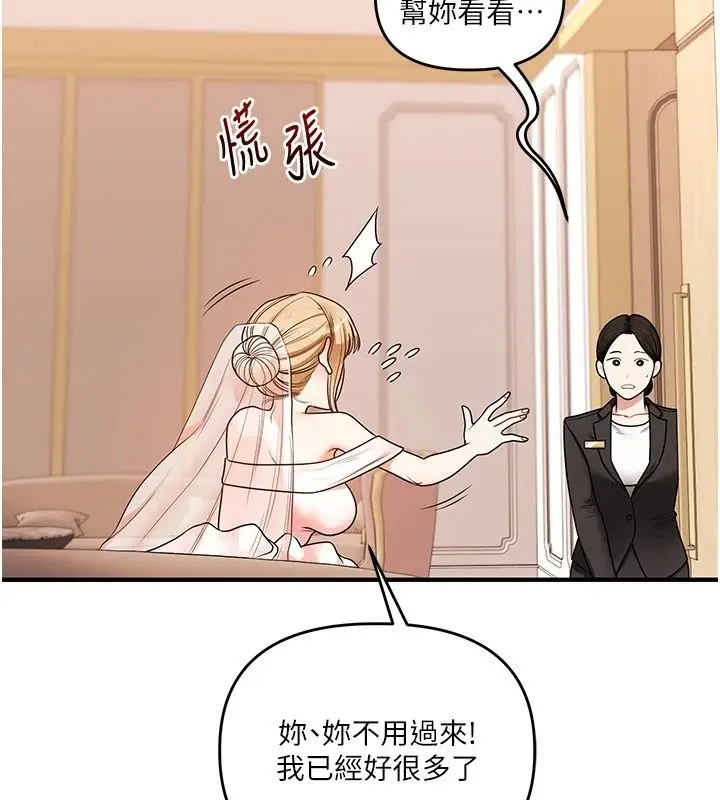 漫画《玩转学姊》最终话第101张图