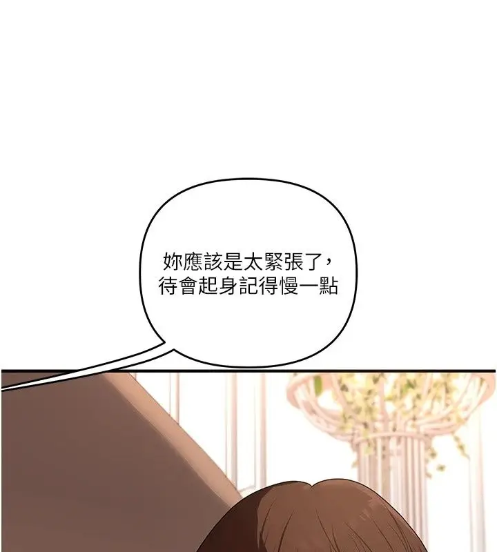 漫画《玩转学姊》最终话第103张图