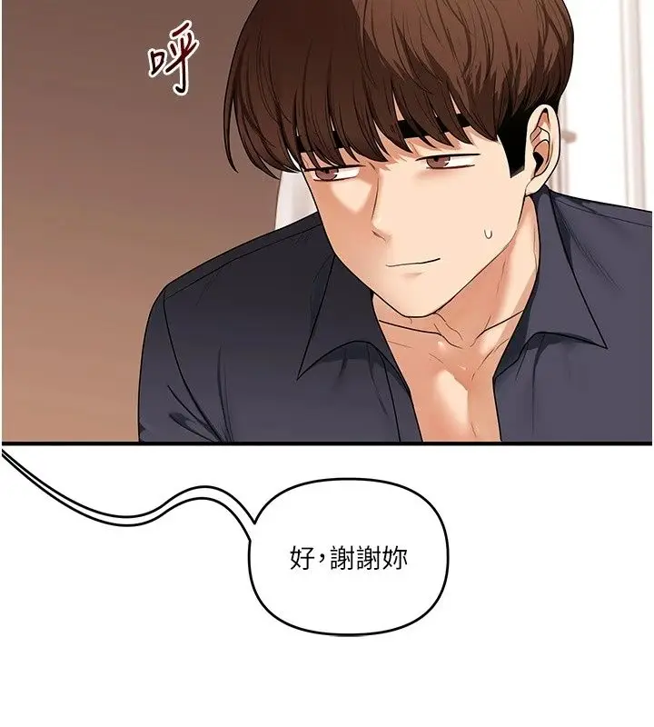 漫画《玩转学姊》最终话第104张图
