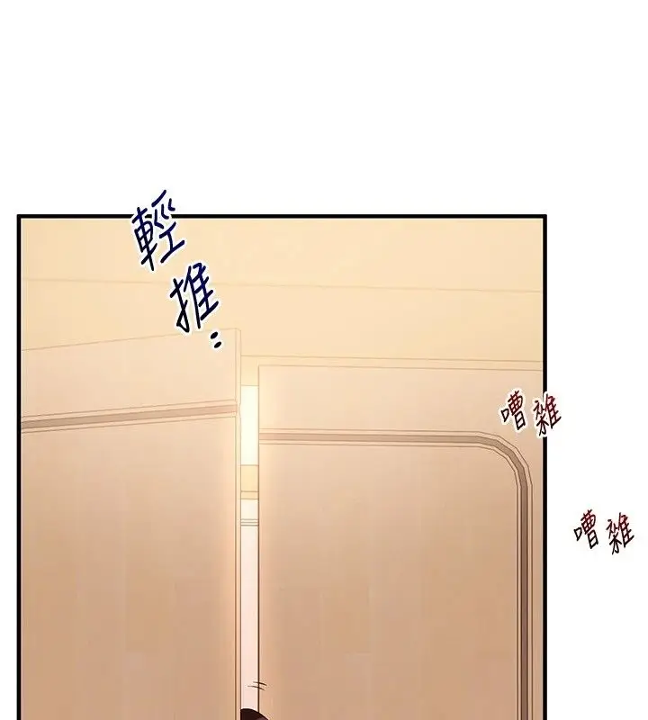 漫画《玩转学姊》最终话第107张图