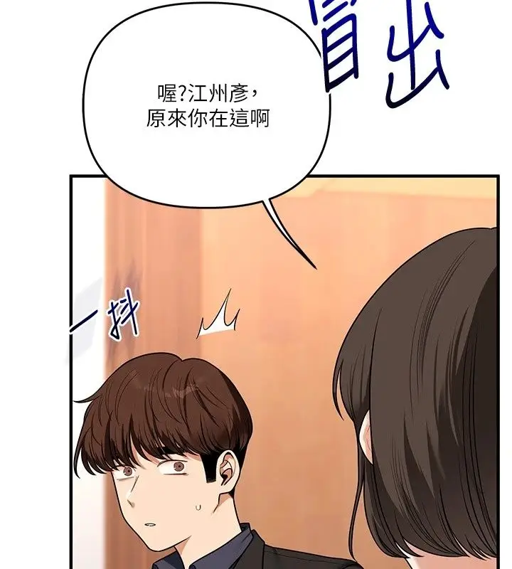 漫画《玩转学姊》最终话第109张图